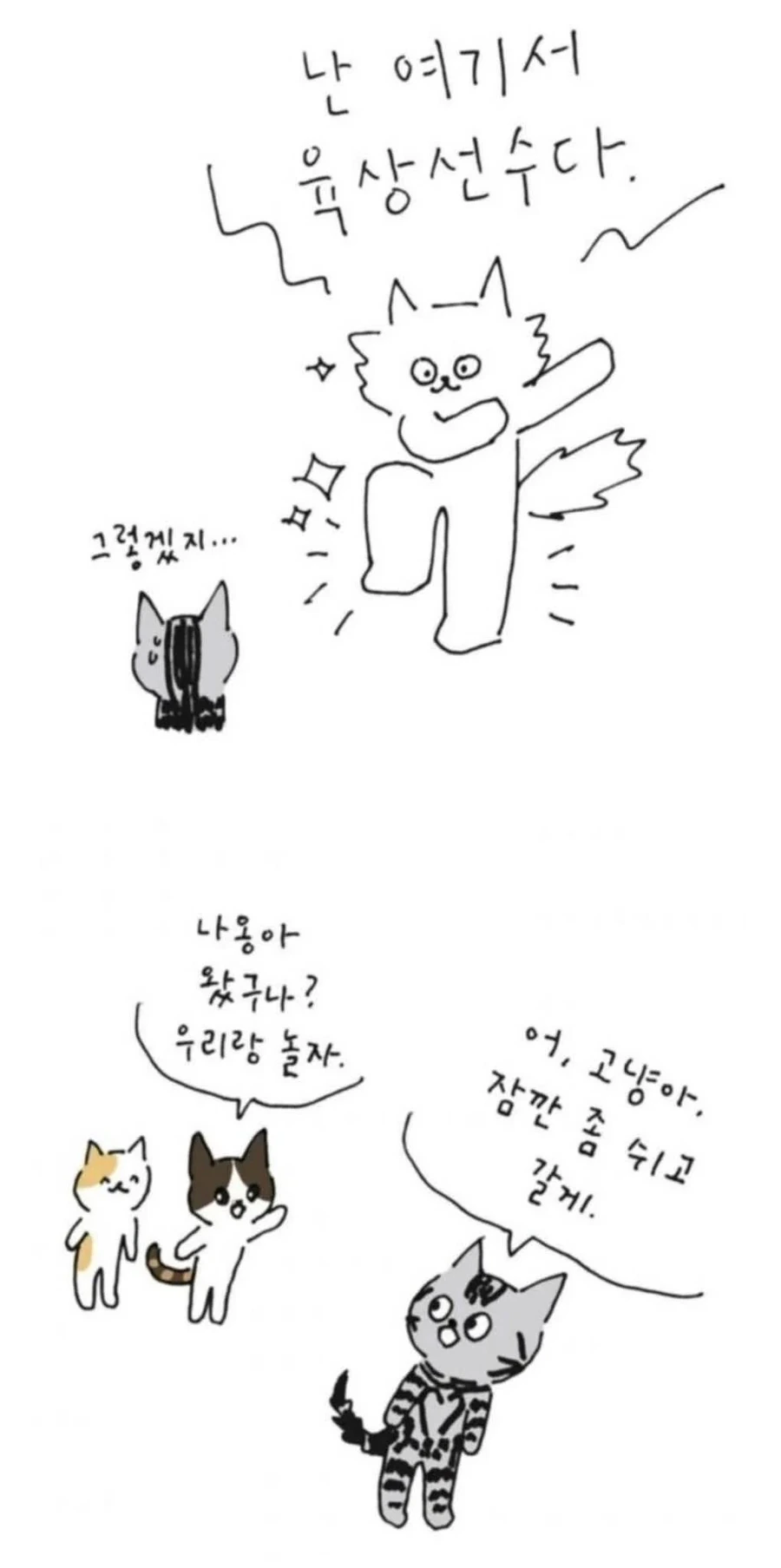 이 이야기를 참 좋아한다 풀버전.manhwa - 이미지 13