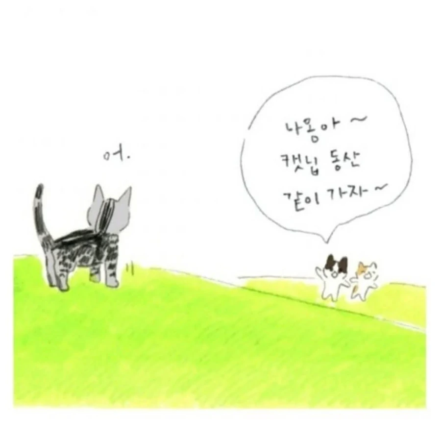 이 이야기를 참 좋아한다 풀버전.manhwa - 이미지 16