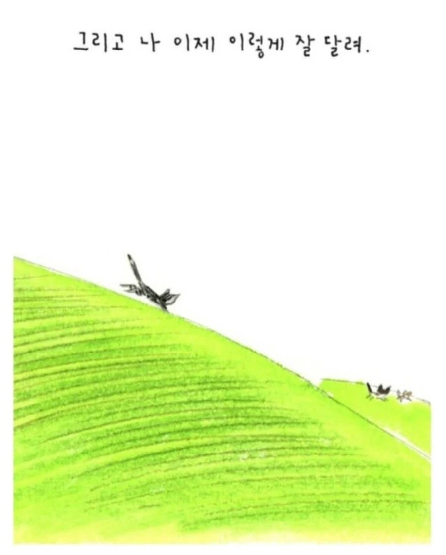 이 이야기를 참 좋아한다 풀버전.manhwa - 이미지 17