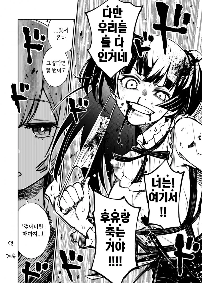 @)소년 만화 전개의 후유코.manhwa - 이미지 3