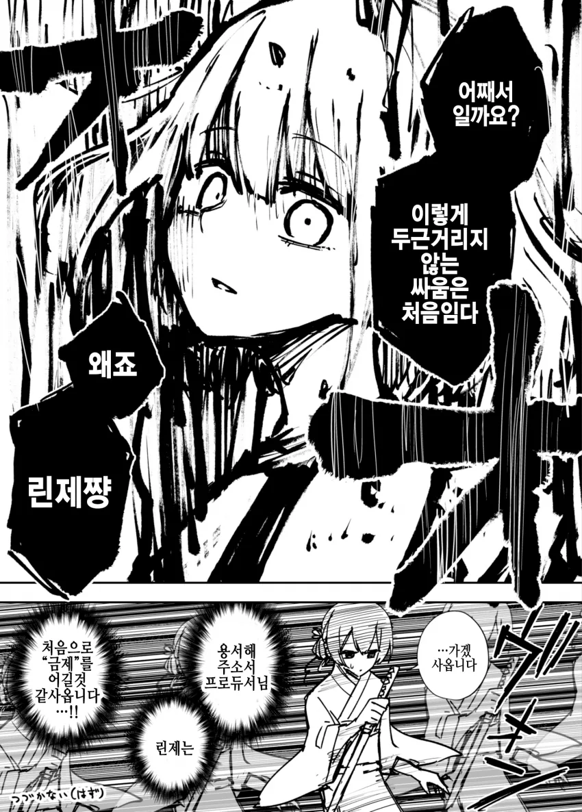 @)소년 만화 전개의 후유코.manhwa - 이미지 7