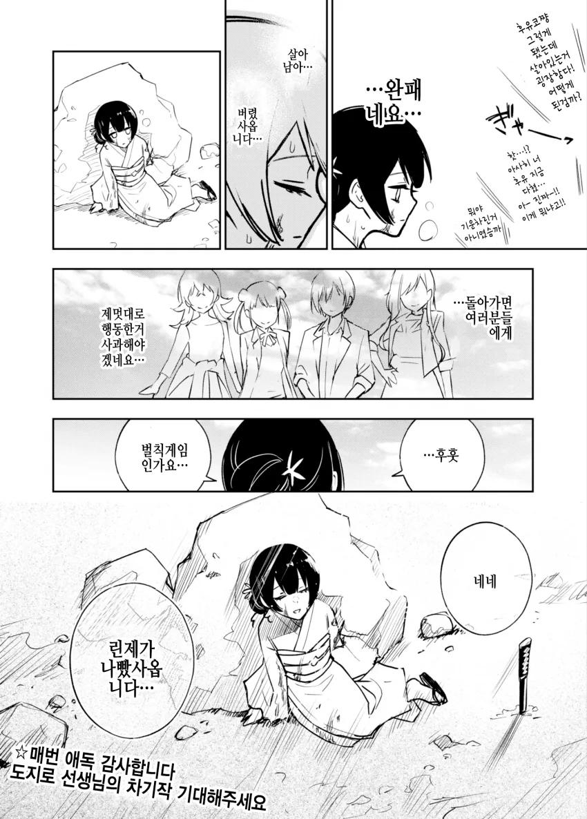 @)소년 만화 전개의 후유코.manhwa - 이미지 11