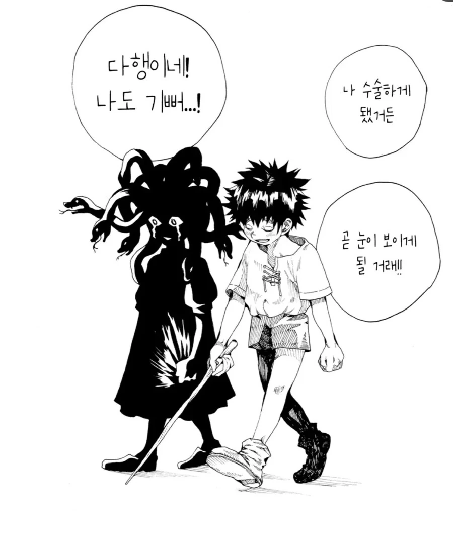 메두사 소녀 만화