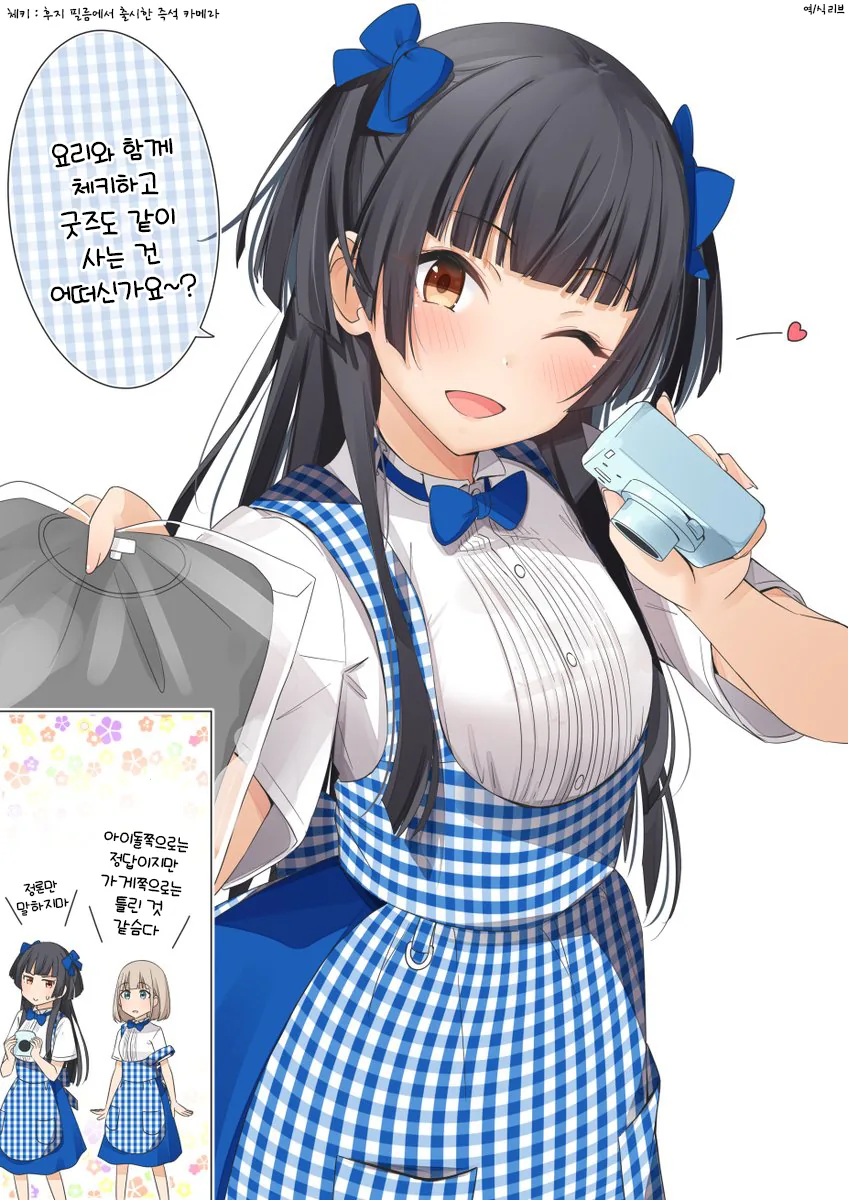 @) 빵집 마스터 후유코.manga - 이미지 2