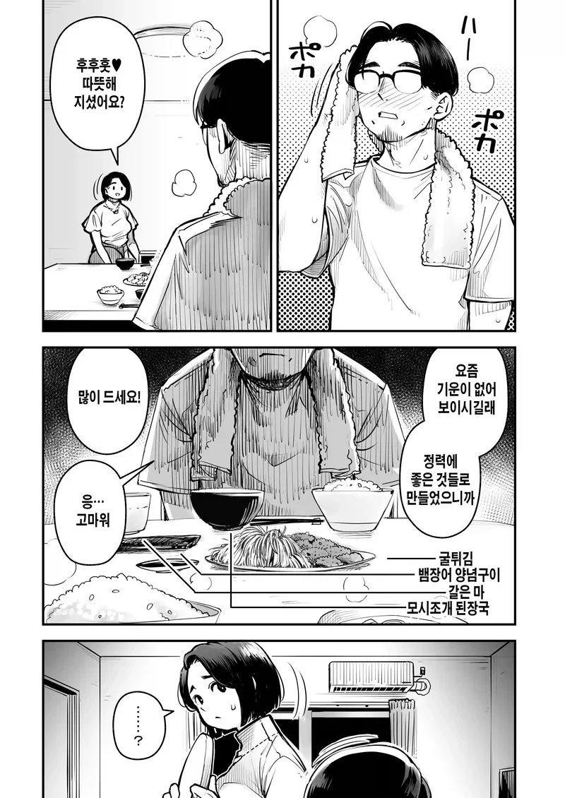 남편이 ㄴㅌㄹㅅ를 제안했다.manga - 이미지 2