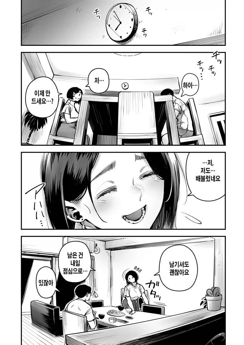 남편이 ㄴㅌㄹㅅ를 제안했다.manga - 이미지 3