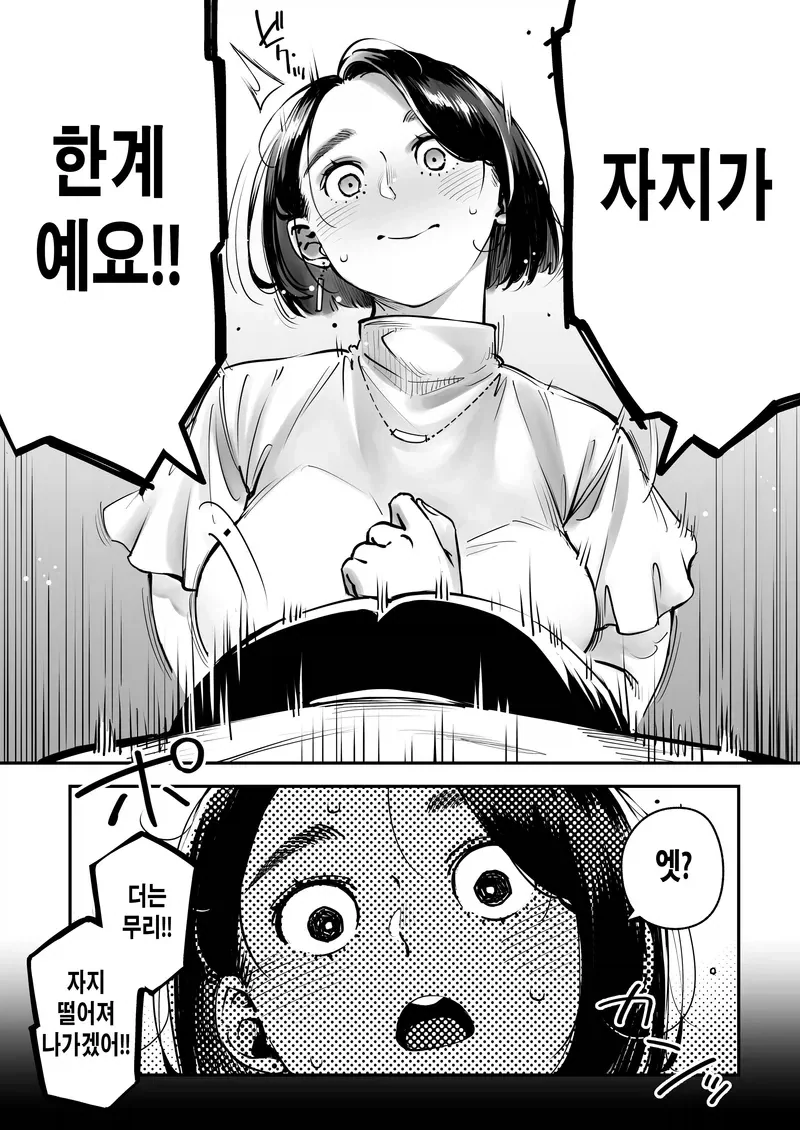 남편이 ㄴㅌㄹㅅ를 제안했다.manga - 이미지 5