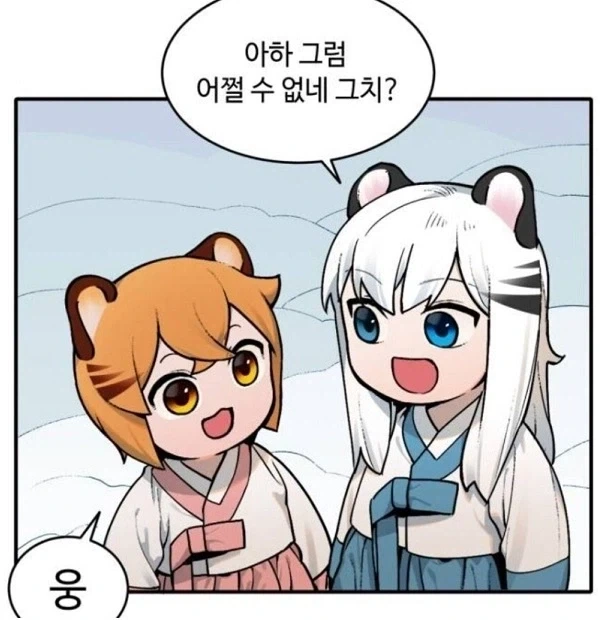 남편이 ㄴㅌㄹㅅ를 제안했다.manga - 이미지 11