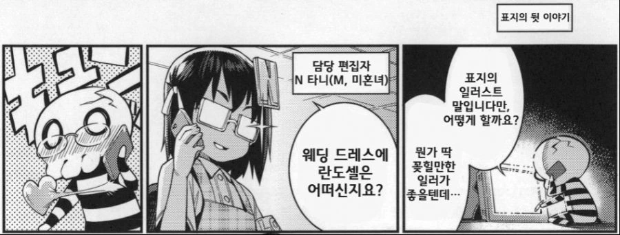 만화 편집자의 모범적인 역할.manga