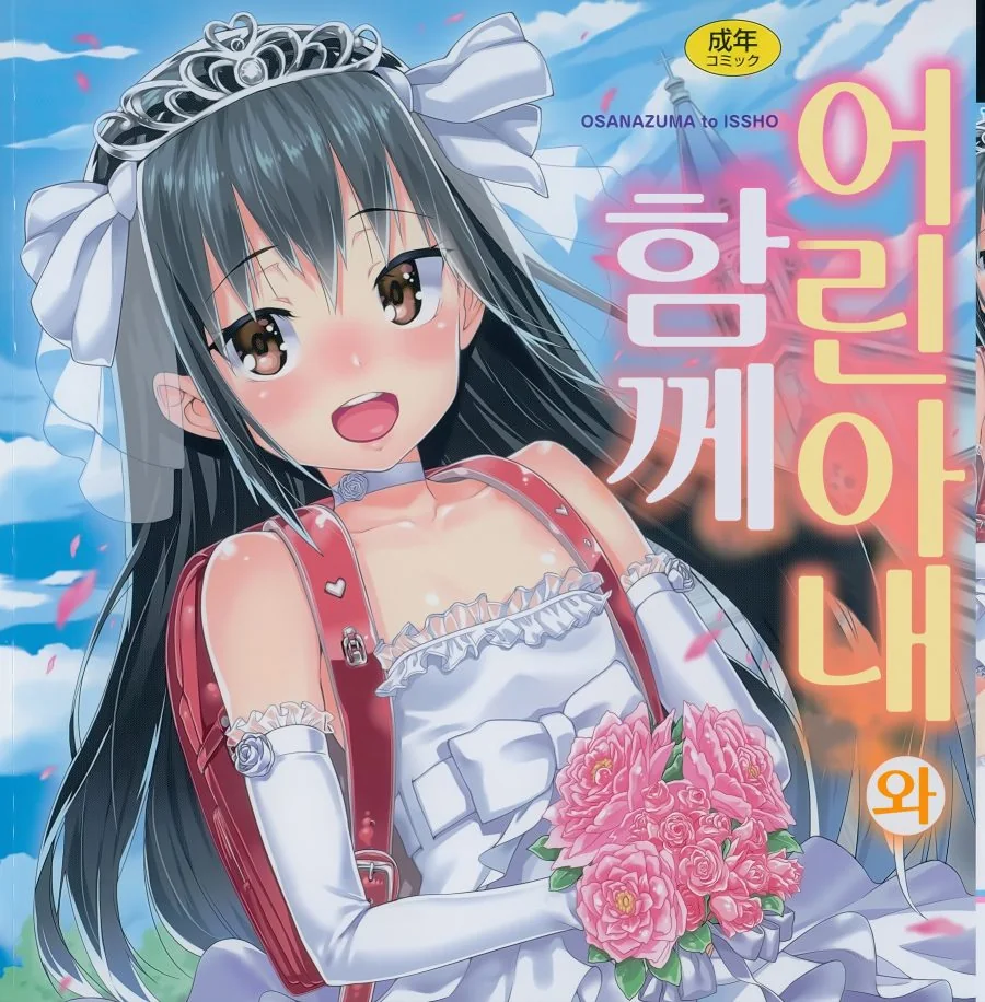 만화 편집자의 모범적인 역할.manga - 이미지 2