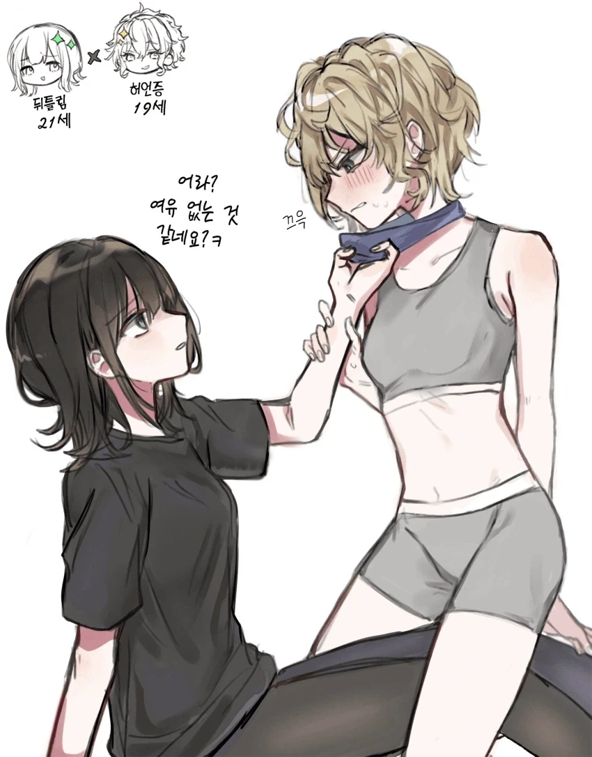 네거해피] 멤버 중 가장 인기 많은 허언증녀와 어장녀 만화.manga - 이미지 5