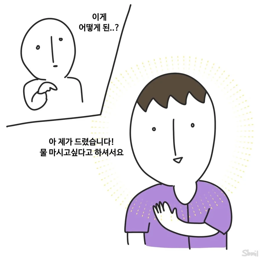 소원을 말해봐.manwha - 이미지 6