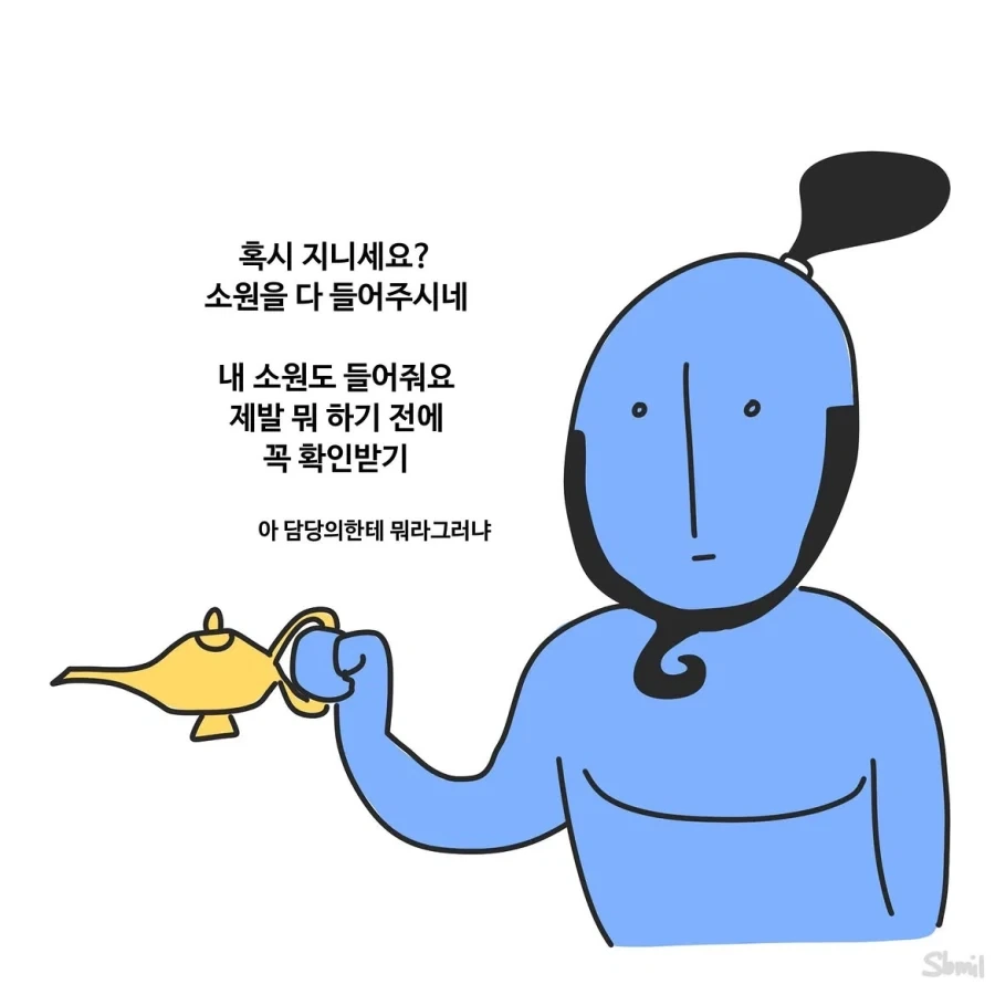 소원을 말해봐.manwha - 이미지 7