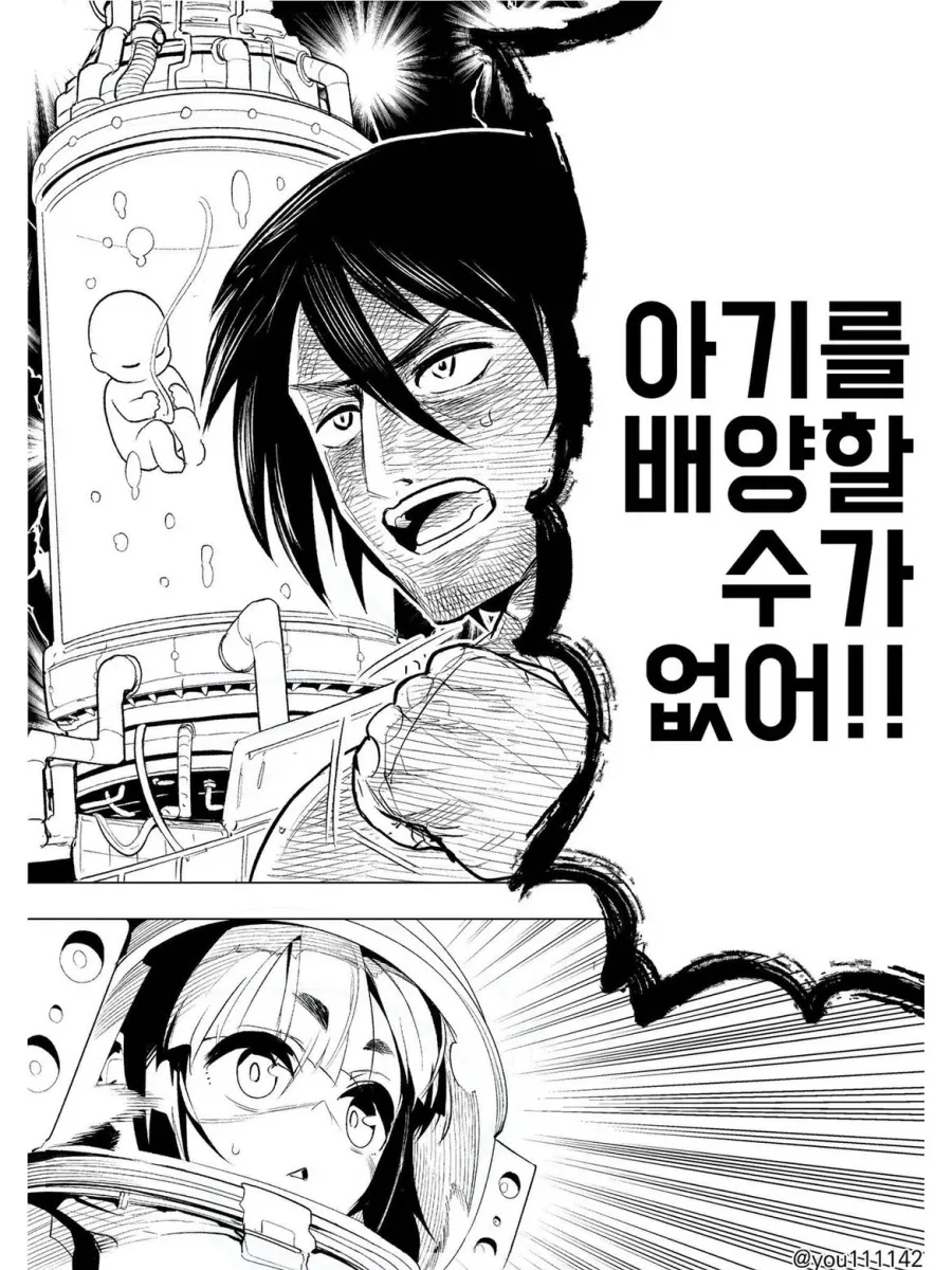 인류가 멸망하고 ㅂㅊ만 남은 만화.manga - 이미지 3
