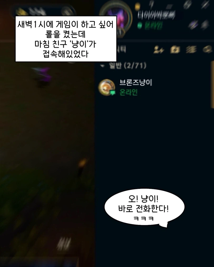 출구를 입구로 쓰면 안 되는 이유.manwha - 이미지 4