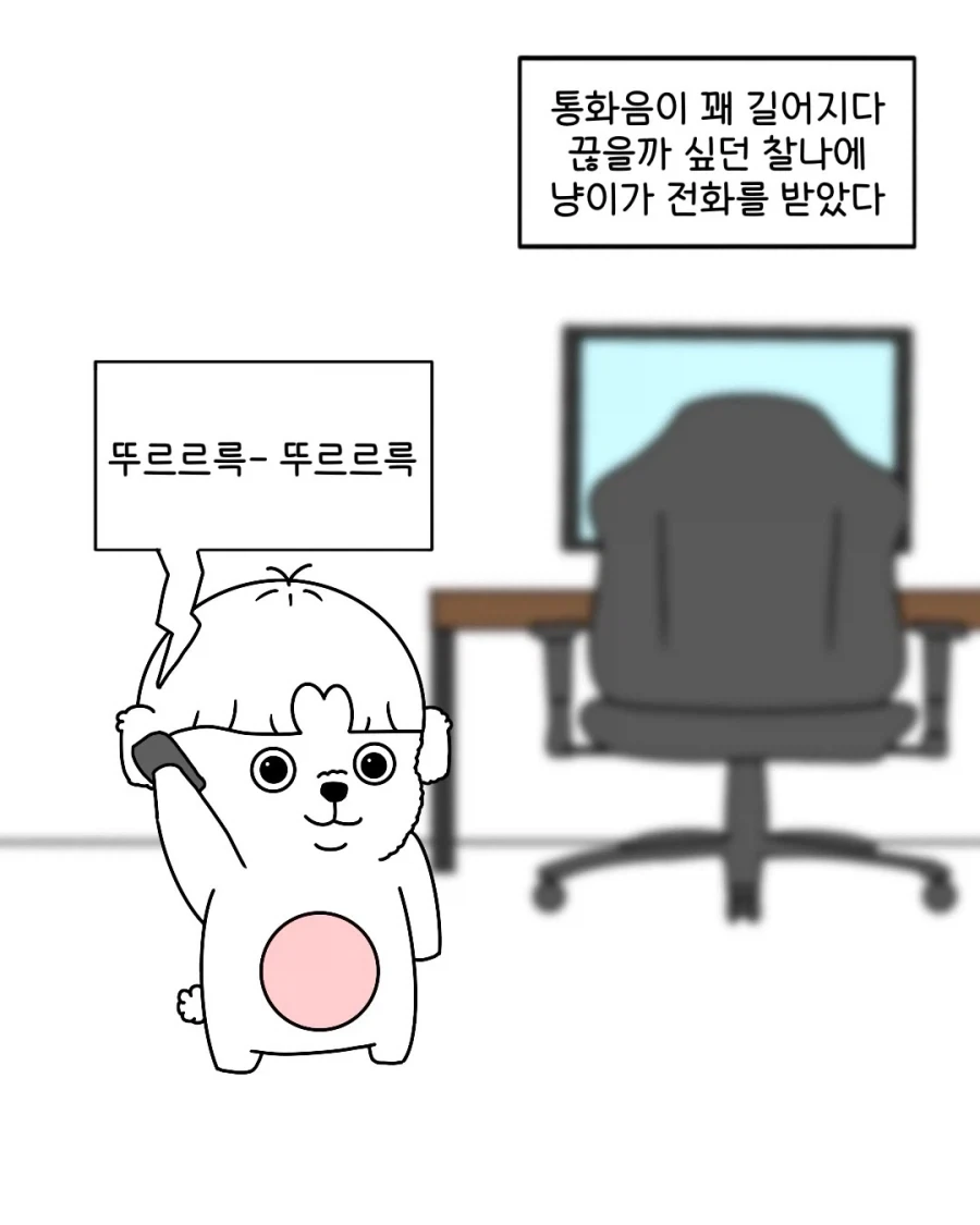 출구를 입구로 쓰면 안 되는 이유.manwha - 이미지 5