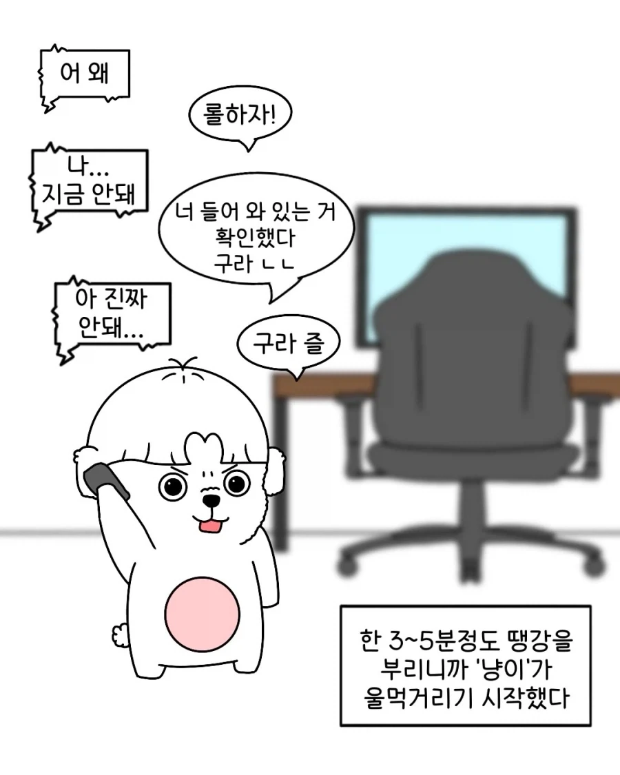 출구를 입구로 쓰면 안 되는 이유.manwha - 이미지 6