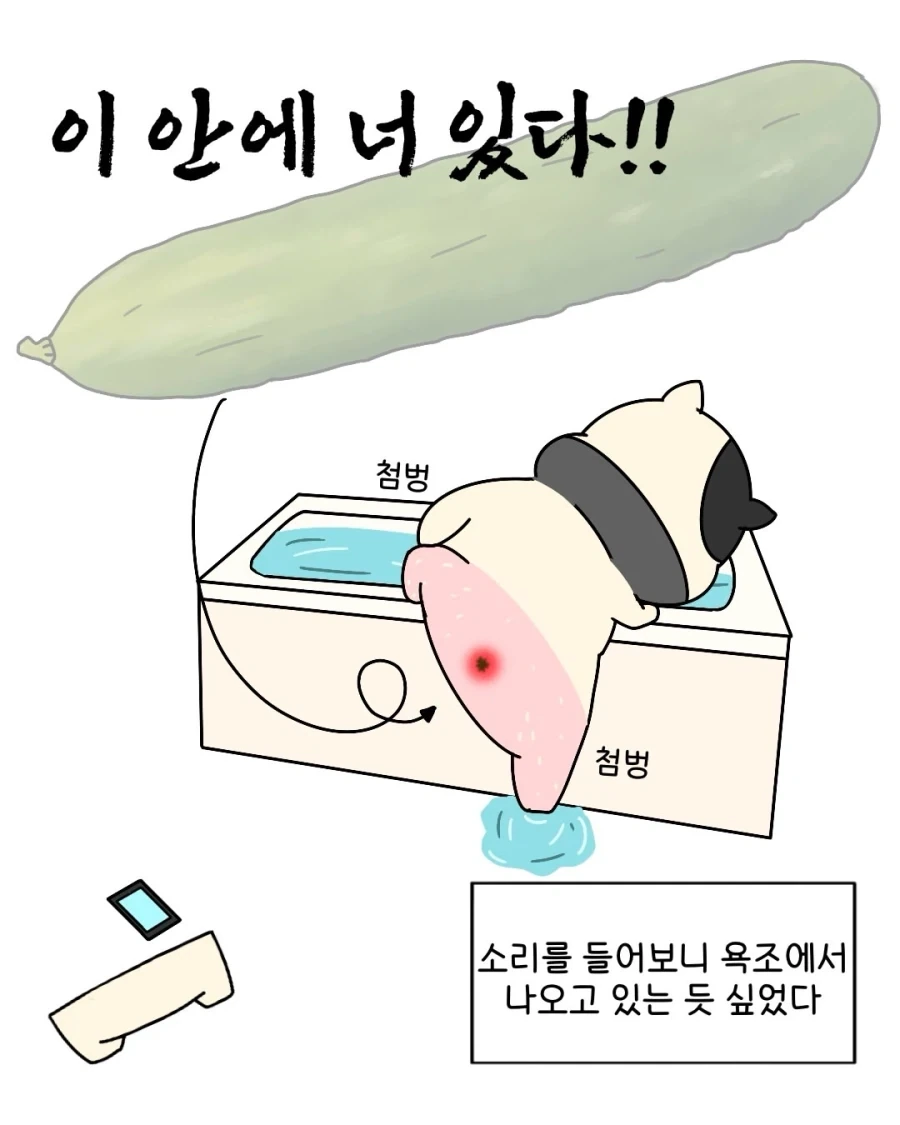 출구를 입구로 쓰면 안 되는 이유.manwha - 이미지 10