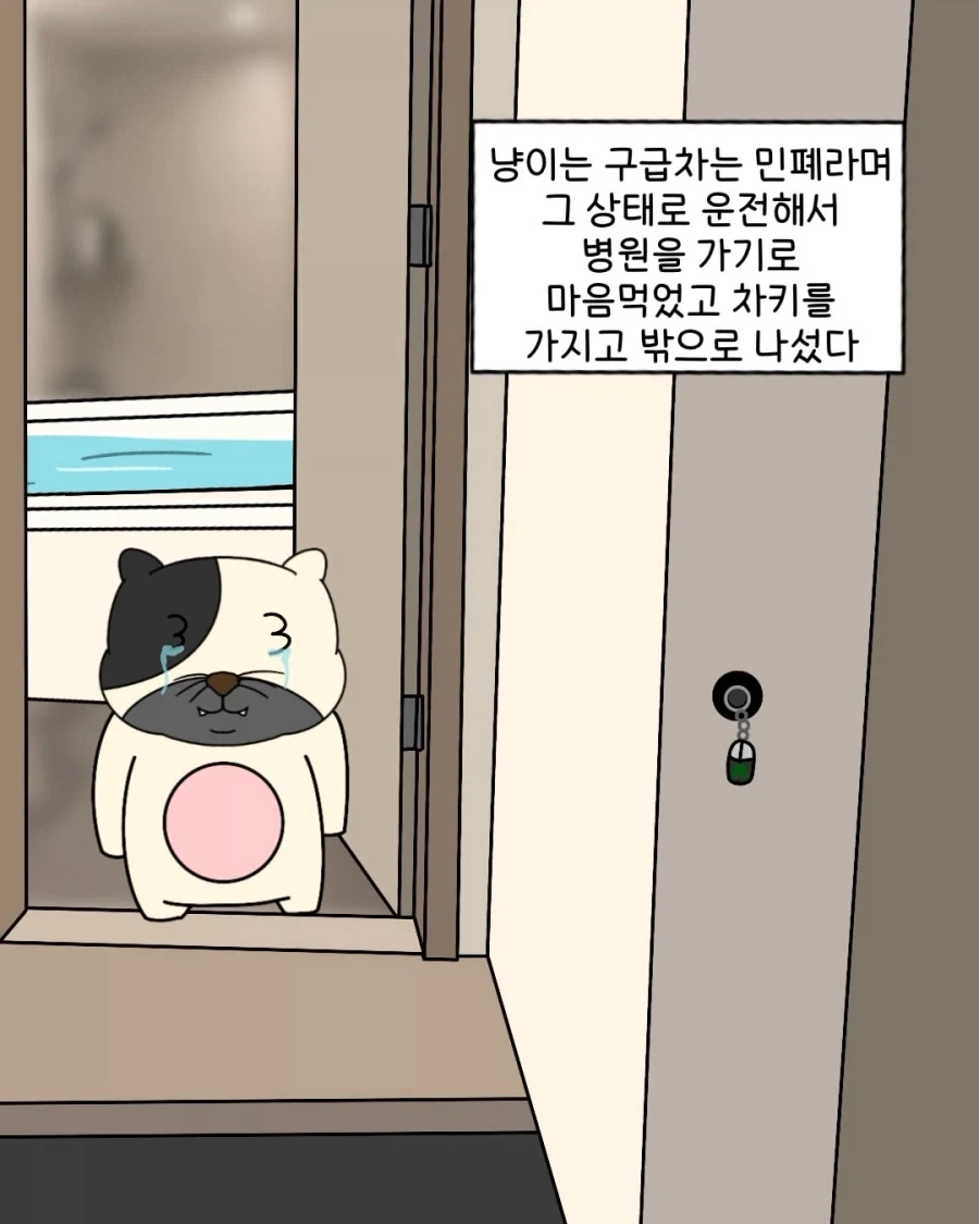 출구를 입구로 쓰면 안 되는 이유.manwha - 이미지 11