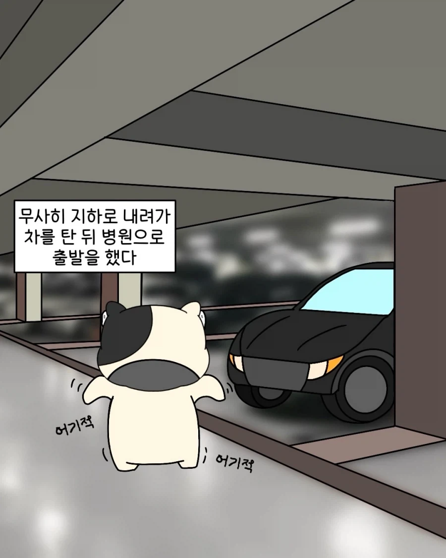 출구를 입구로 쓰면 안 되는 이유.manwha - 이미지 14