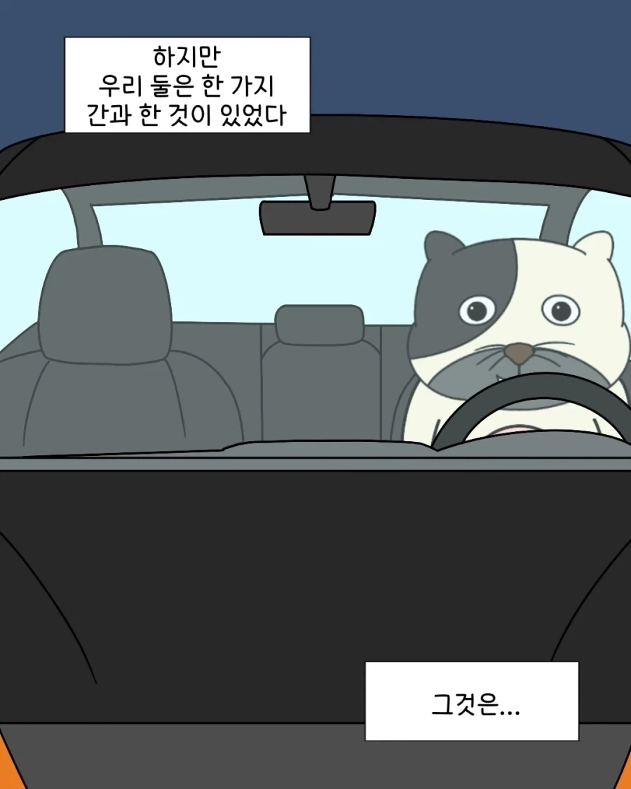 출구를 입구로 쓰면 안 되는 이유.manwha - 이미지 15