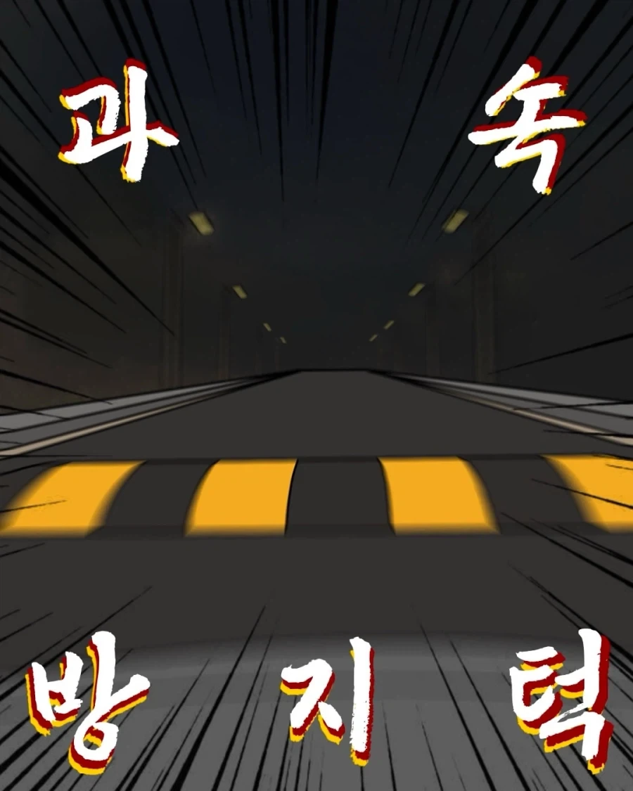 출구를 입구로 쓰면 안 되는 이유.manwha - 이미지 16