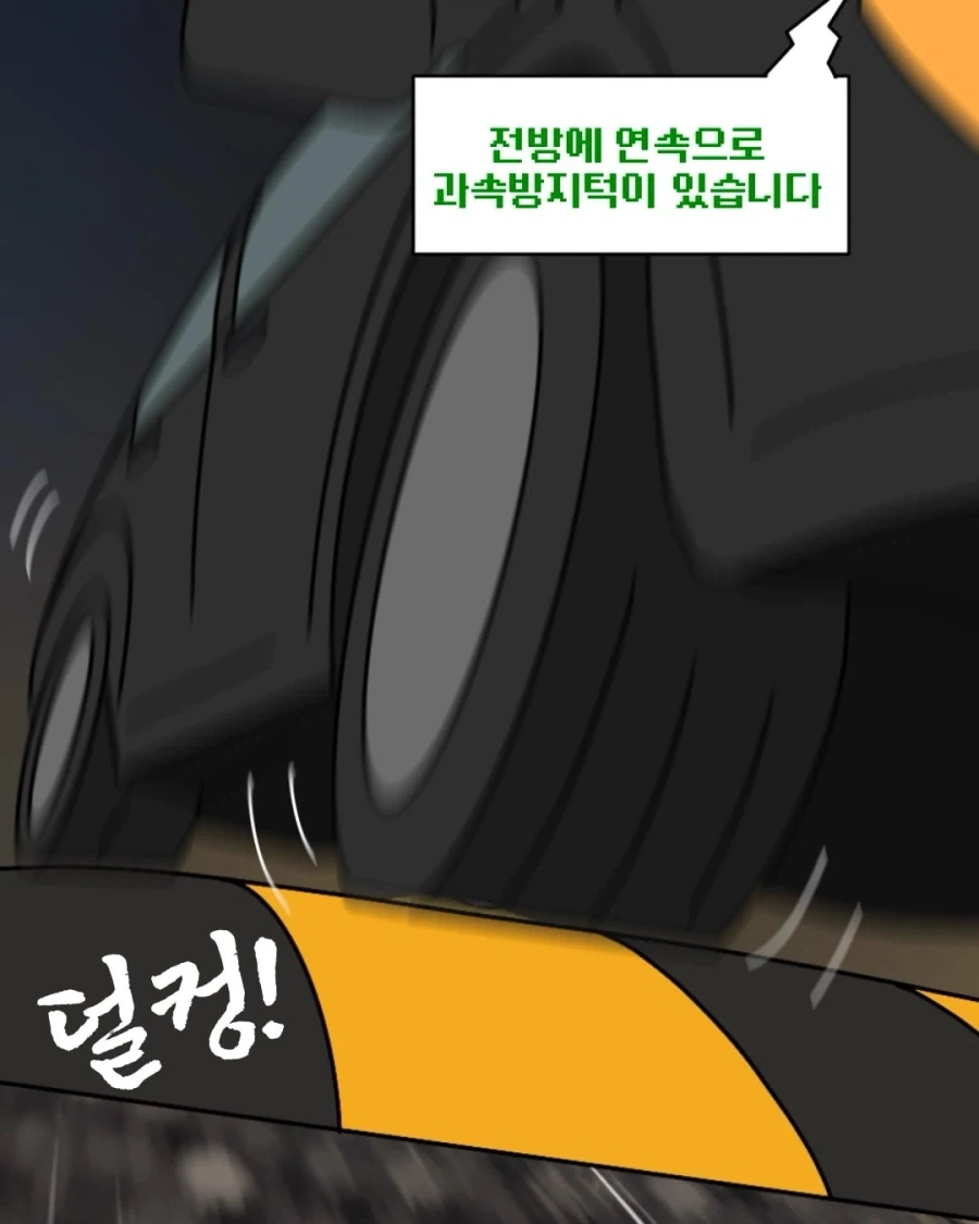 출구를 입구로 쓰면 안 되는 이유.manwha - 이미지 17