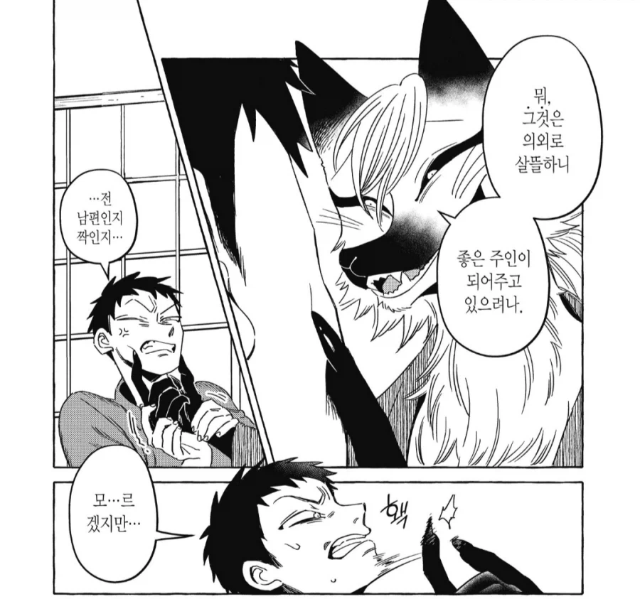 아내의 이혼한 전 남편이 찾아왔다.manhwa - 이미지 2