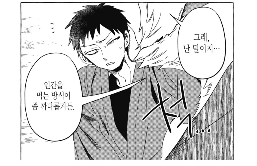 아내의 이혼한 전 남편이 찾아왔다.manhwa - 이미지 3