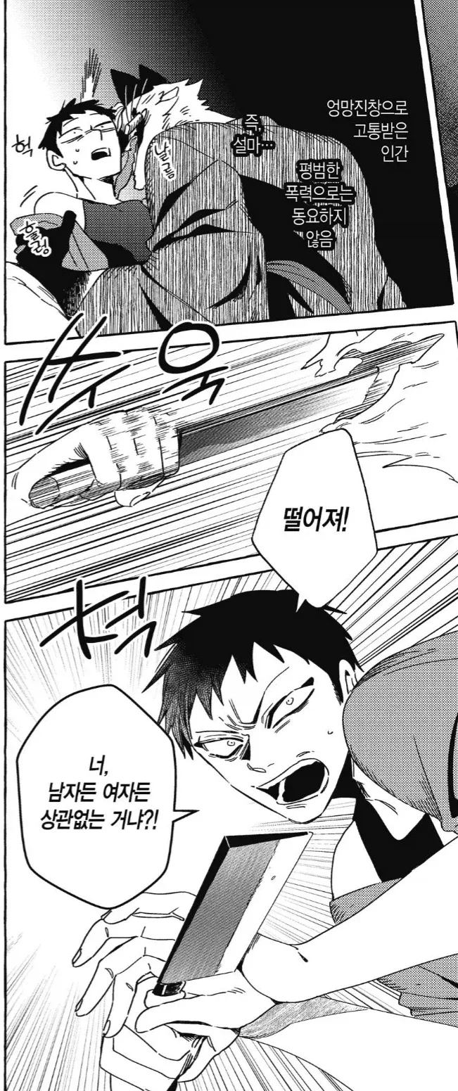 아내의 이혼한 전 남편이 찾아왔다.manhwa - 이미지 4