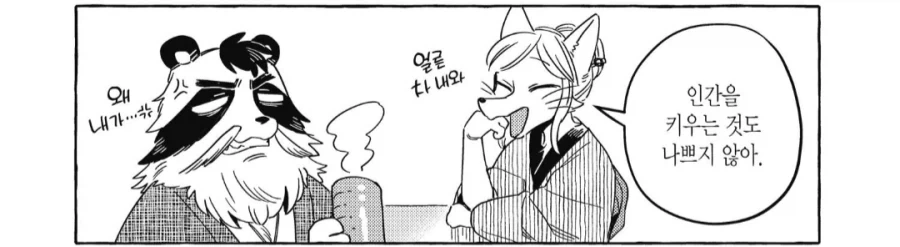 아내의 이혼한 전 남편이 찾아왔다.manhwa - 이미지 5