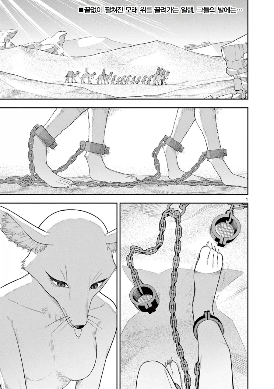 ㄴㅇ가 고향으로 돌아가는 만화
