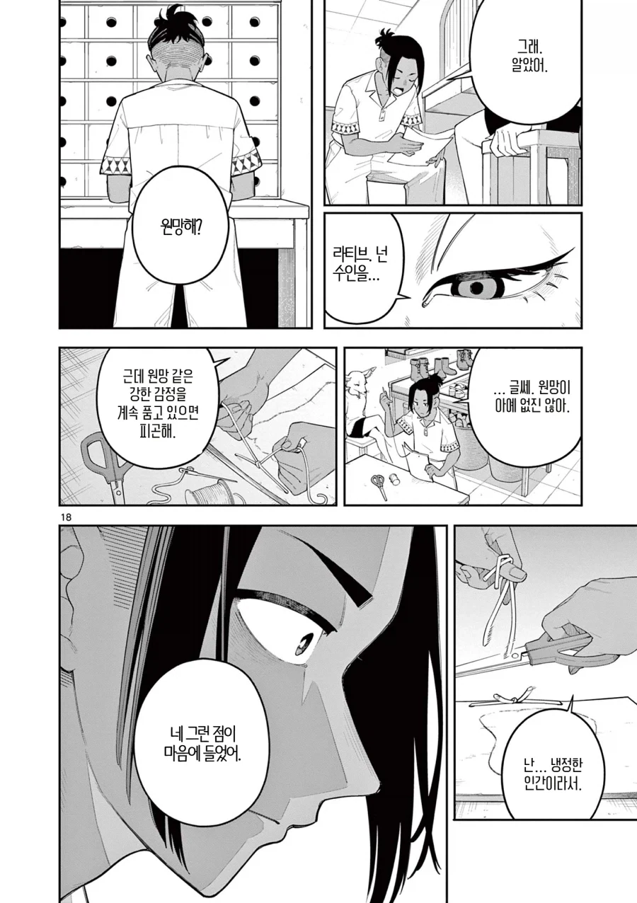 ㄴㅇ가 고향으로 돌아가는 만화 - 이미지 18