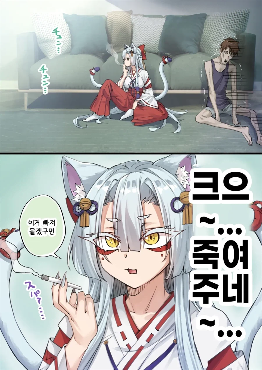 고양이 신령 나오는 만화 - 이미지 11