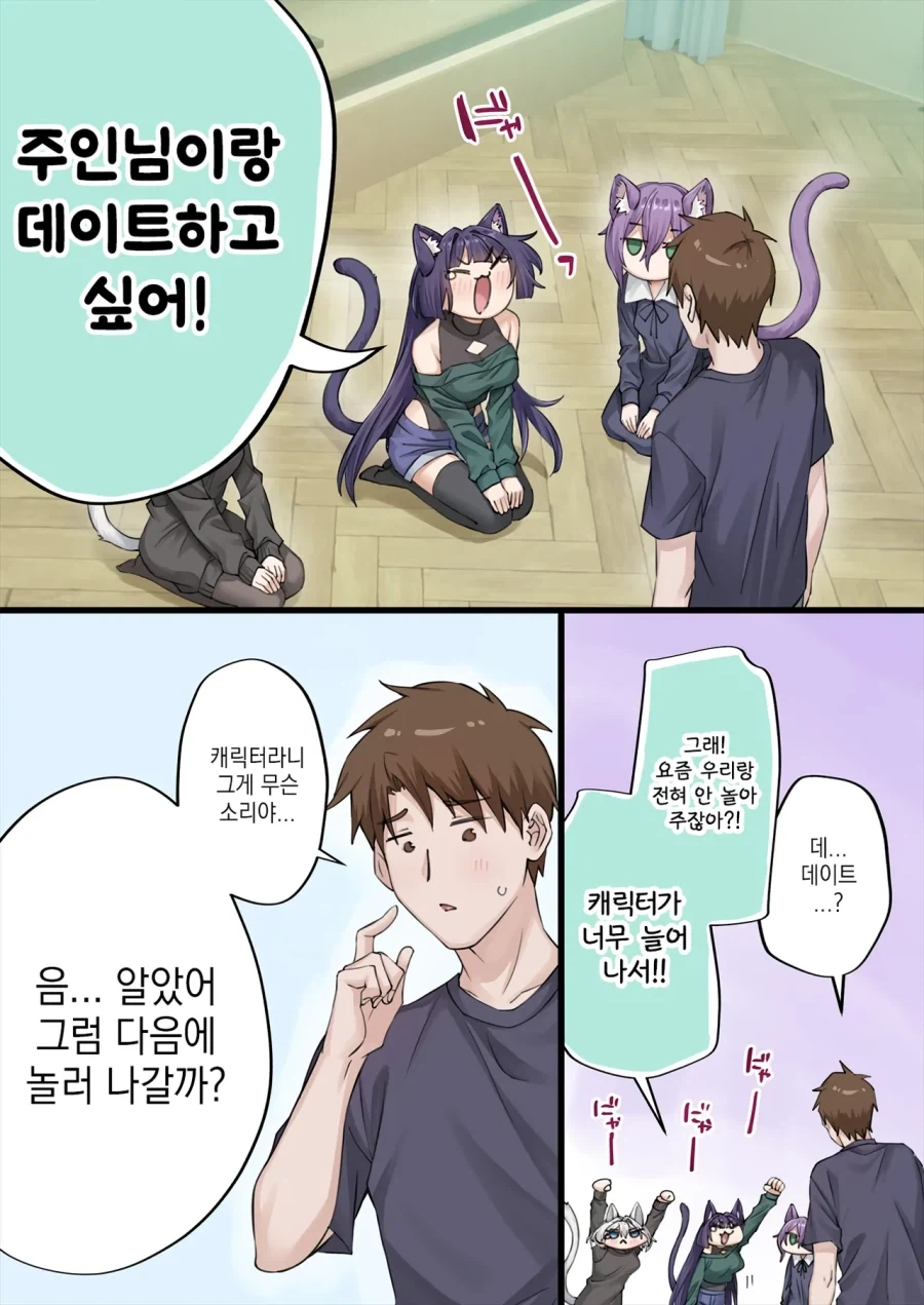 고양이 신령 나오는 만화 - 이미지 18