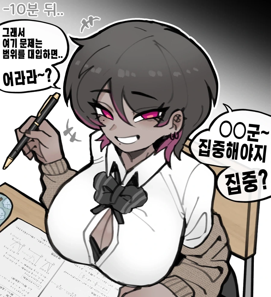 우등생 갸루짱 manhaw - 이미지 2