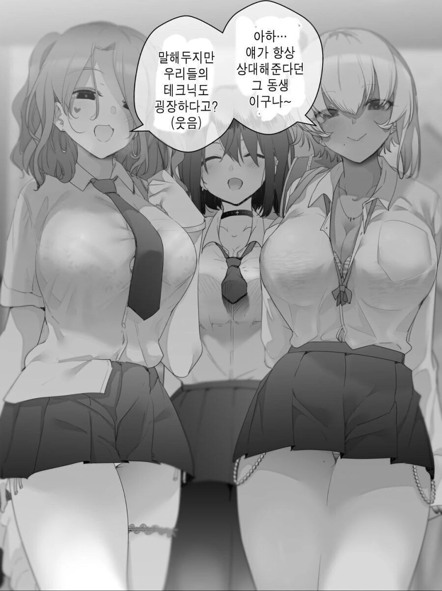 건전한 애들 만화.manga