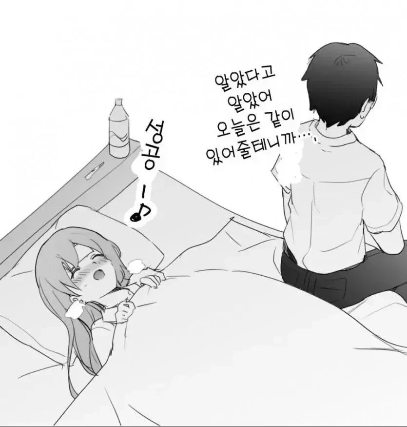 건전한 애들 만화.manga - 이미지 16