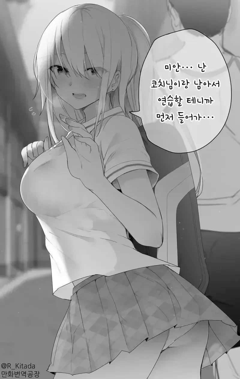 건전한 애들 만화.manga - 이미지 25