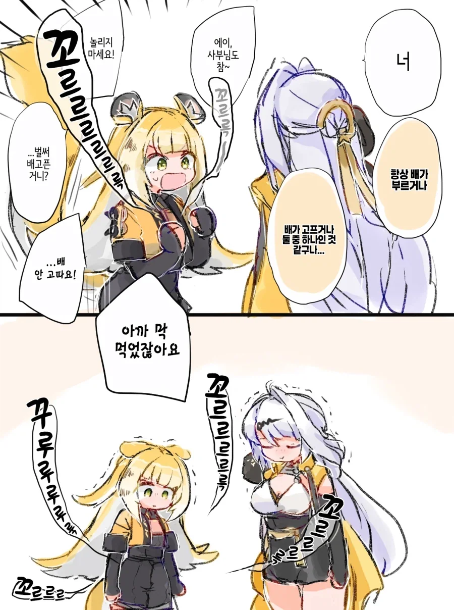 젠레스)저태이가 커지고싶은 뾲이manga - 이미지 6