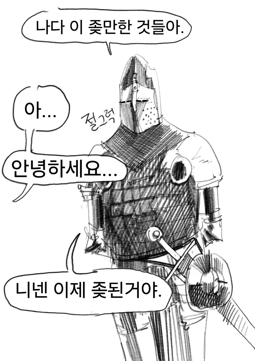 봉사활동을 하는 용사흰망토manwha - 이미지 11