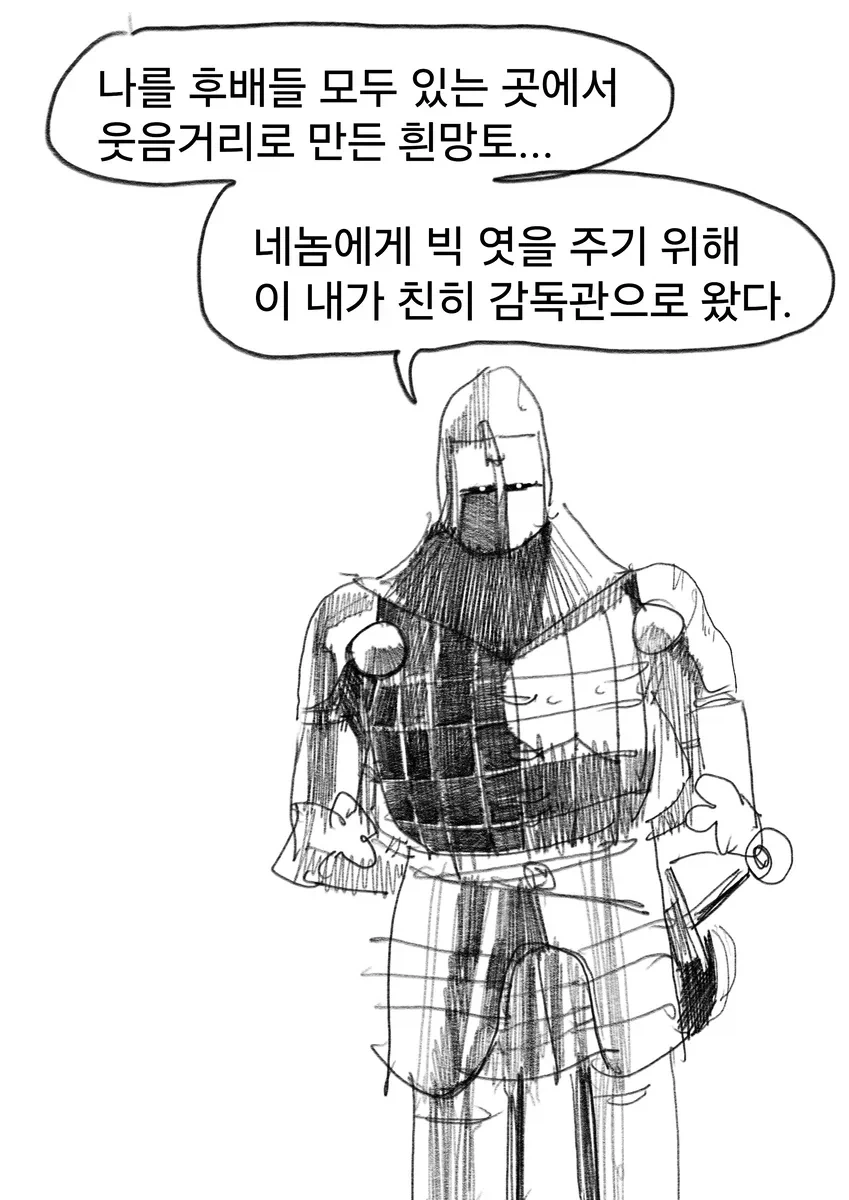봉사활동을 하는 용사흰망토manwha - 이미지 12