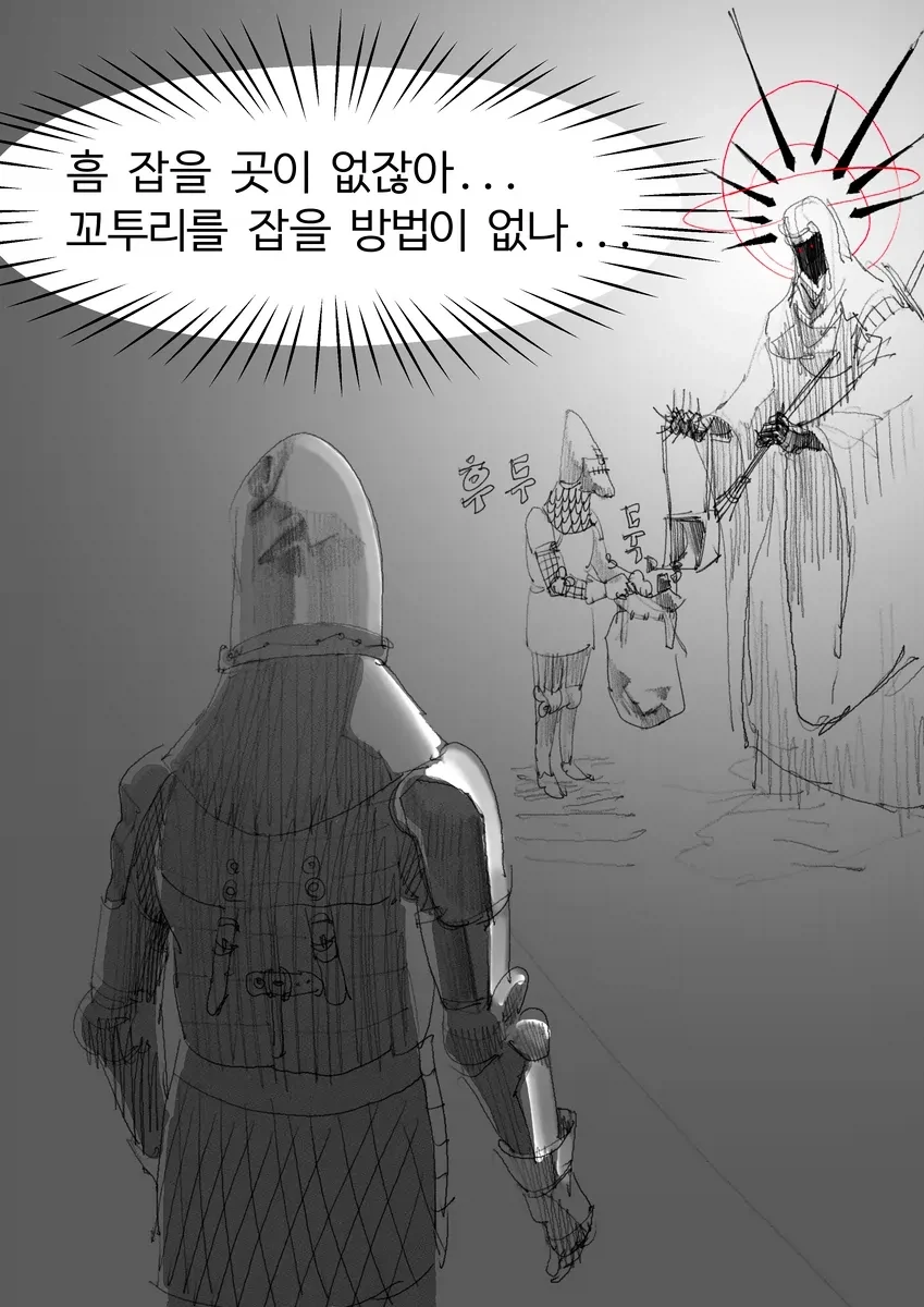 봉사활동을 하는 용사흰망토manwha - 이미지 19