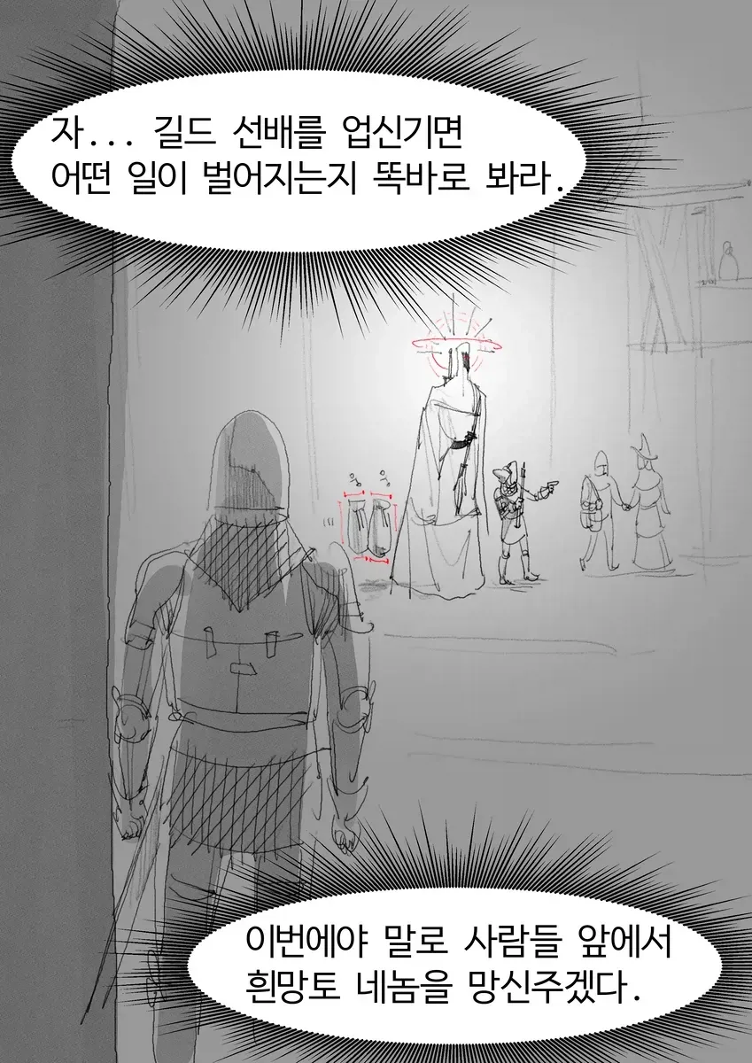 봉사활동을 하는 용사흰망토manwha - 이미지 21
