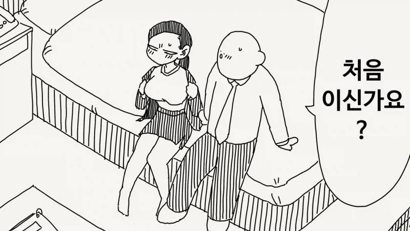 30살에 첫경험 하는 Manhwa