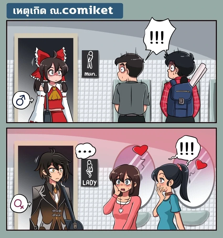 코미케 화장실 만화