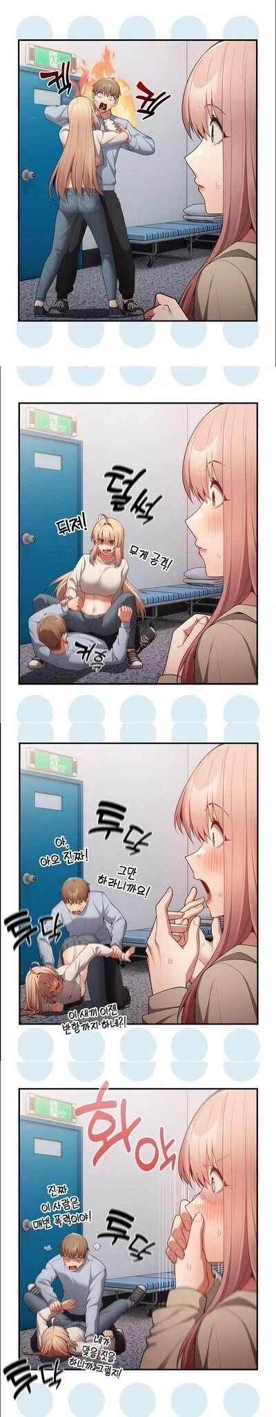 싸우는 장면을 목격하는 만화