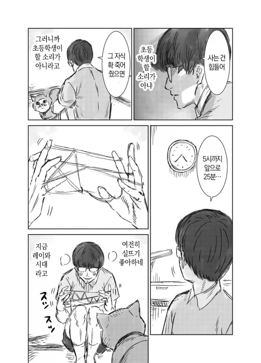 때리는 형태의 노진구 .manhwa - 이미지 4