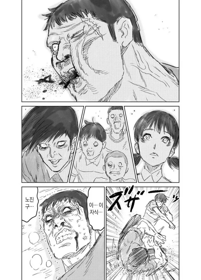때리는 형태의 노진구 .manhwa - 이미지 17