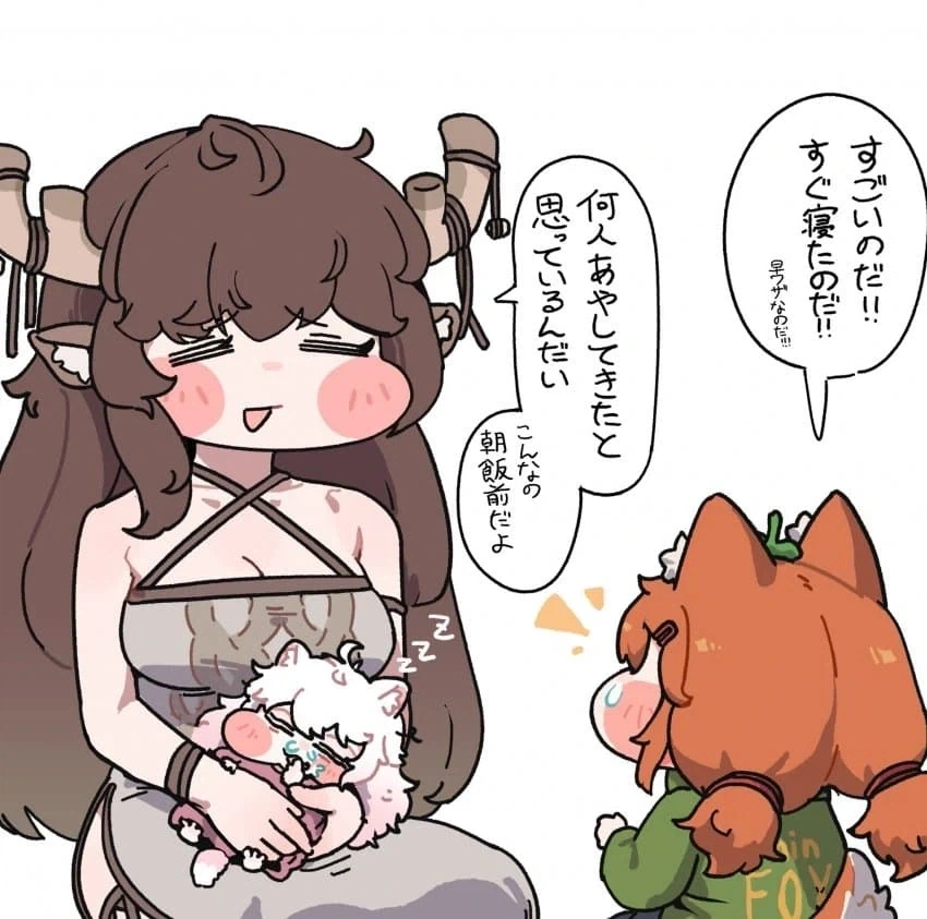 트릭컬] 꼬질 코미 작가님 신작.manga - 이미지 2